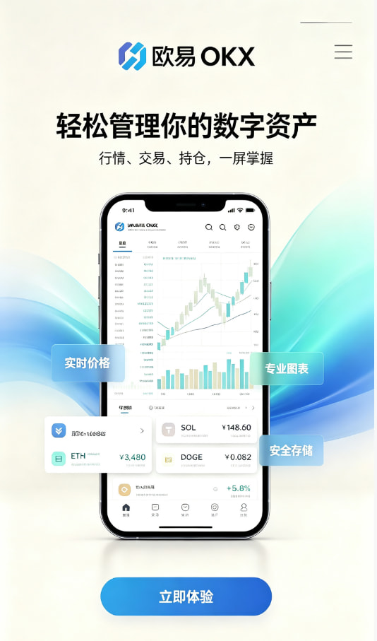 欧交易所app官方图文